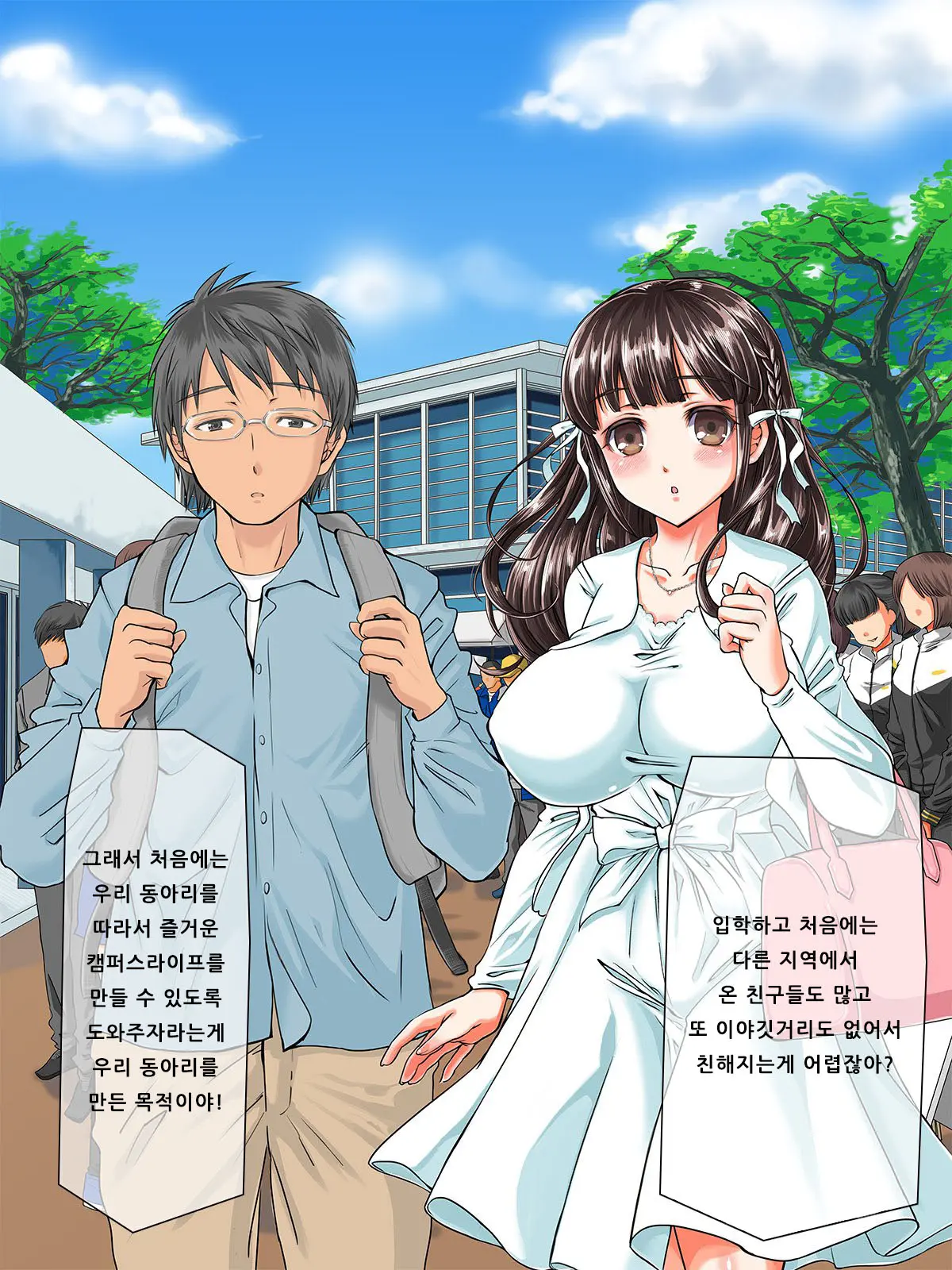 Kurokami Ga Kirei Na Doukyuusei No Shirakawa-San Ga Tokai Ni Joukyou Shitara... -Boku No Menomae De Senpai-Tachi Ni Game Kankaku De Shojo O Ubawareta Osananajimi-